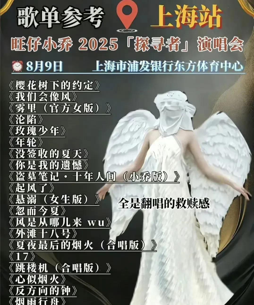 演唱会观演争议引热议，网友呼吁理性看待拒绝戾气
歌手开演唱会本是你情我愿的事，想