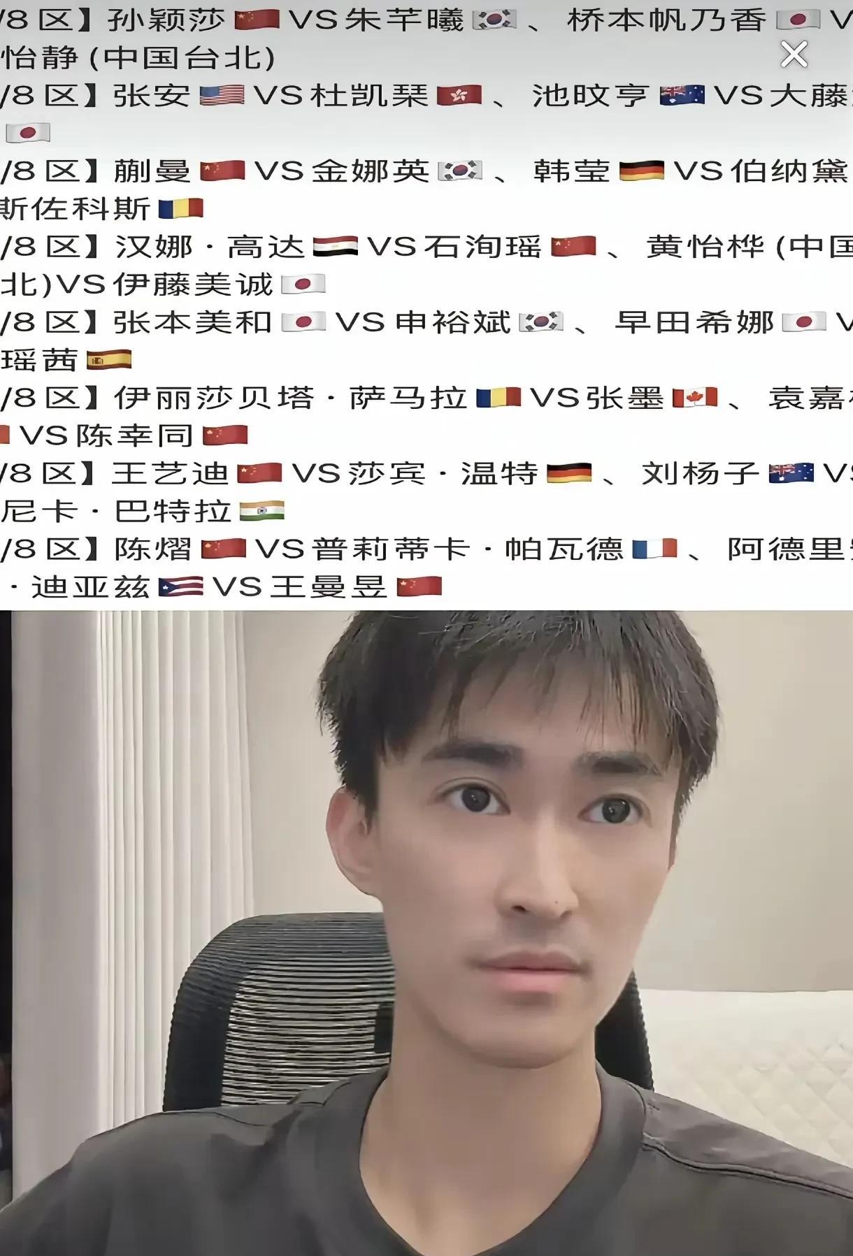 #头号创作者激励计划#
张成教练谈莎莎对战桥本帆乃香，
说以前国乒女队有个削球手
