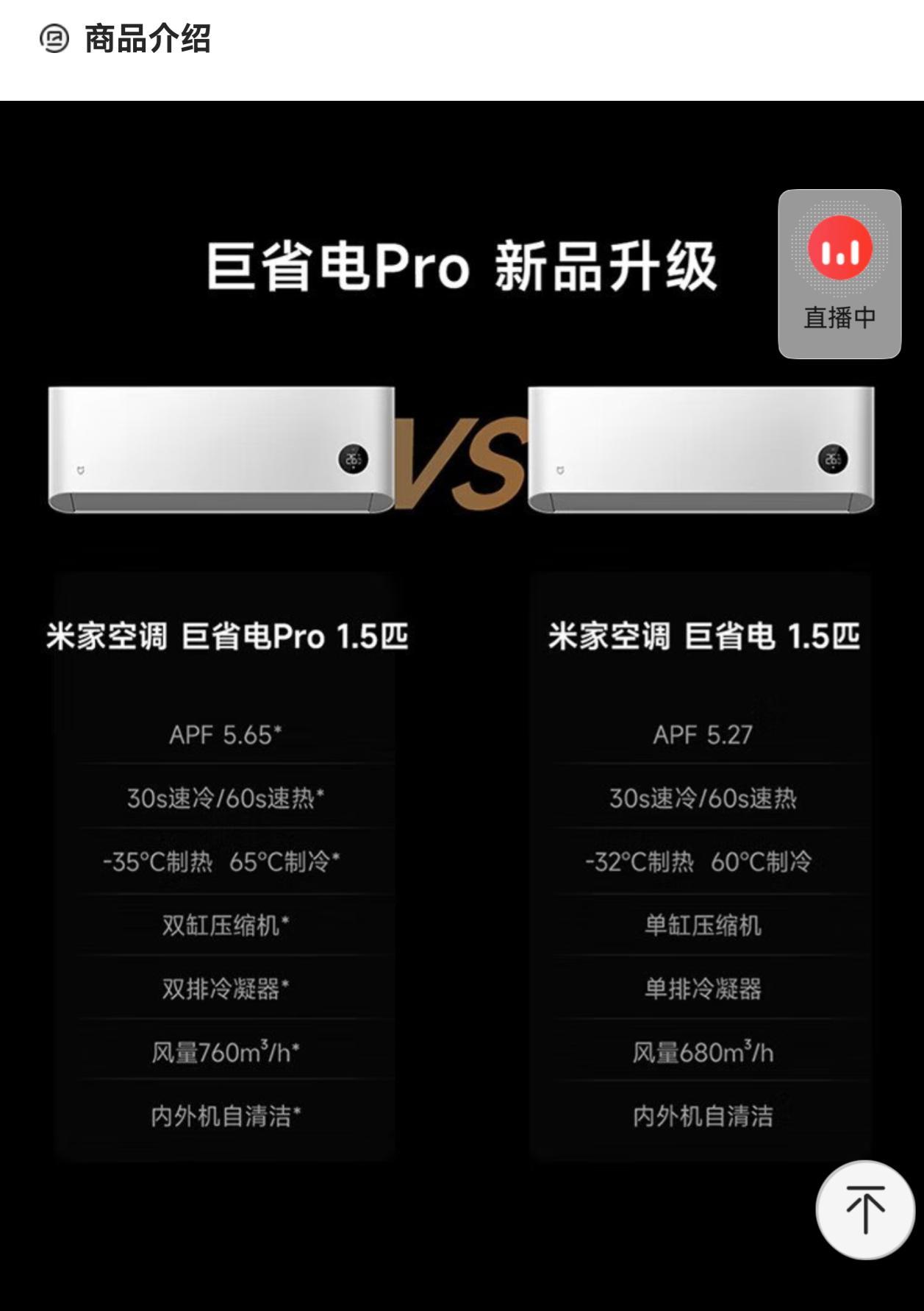 天热了，想给房子装1个空调，小米，美的空调哪家更好一些？很多网友都推荐买小米，不
