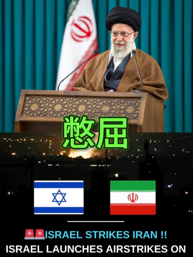 伊朗离完蛋就差三步！
第一步，与中俄的关系逐渐疏远。
伊朗在俄乌冲突中的立场一直