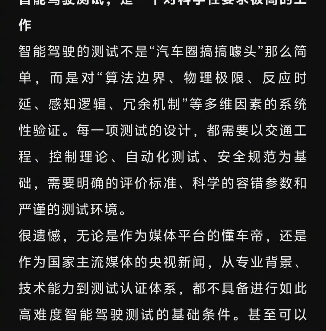 央视为啥要与懂车帝切割？

我觉得这个原因说的很好。 ​