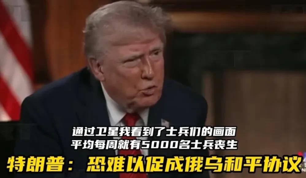 特朗普在为退出乌克兰和谈找台阶。
来自今日俄罗斯RT的消息，5 月 4 日，美国