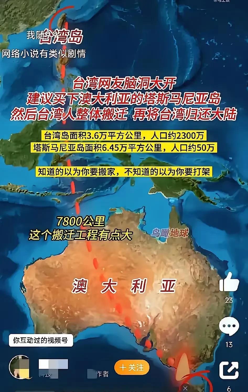 台湾绿娃口口声声说不愿意做中国人，妄言说什么有百分之九十以上的人不赞成统一。有位
