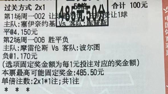 【10.28】 足彩周二 8 串 1 推荐！胜平负、比分、进球数分析预测！