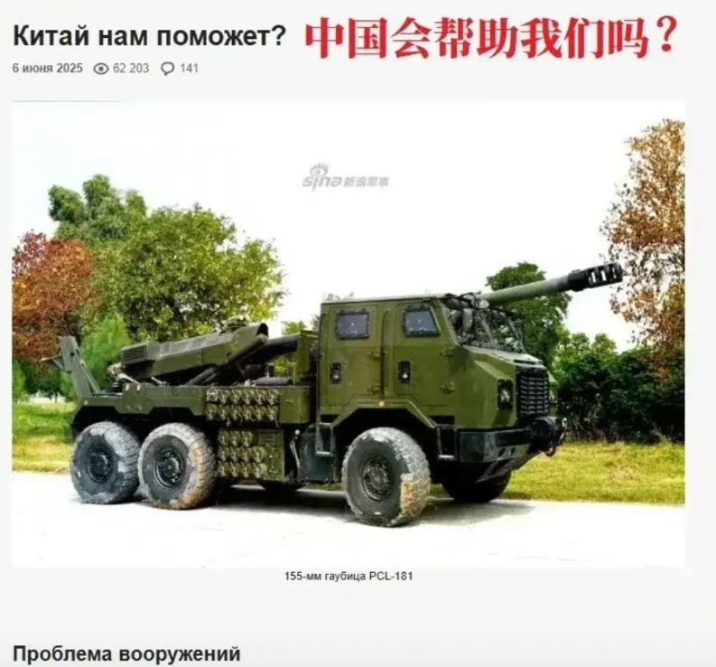 俄罗斯媒体：中国如果愿意帮助我们，3天就可以打穿乌克兰。这篇文章从各种武器上进行
