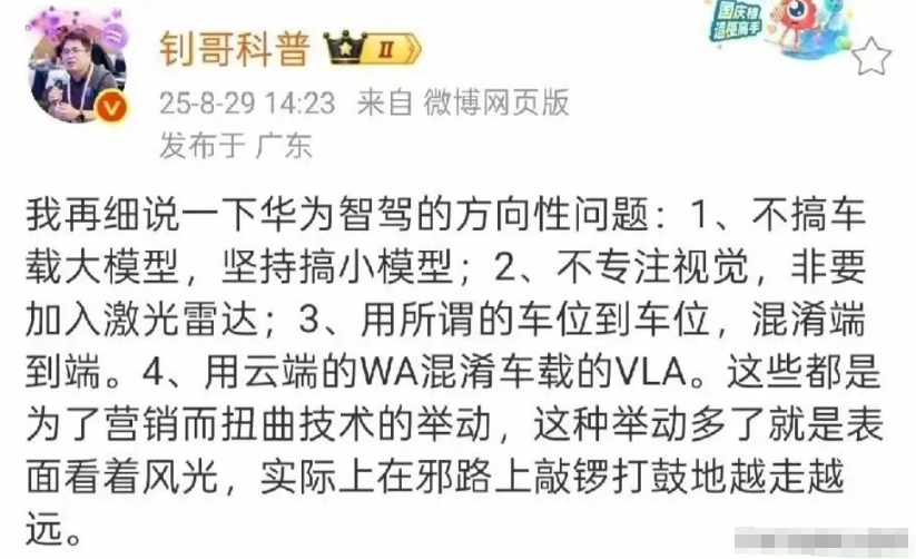 华为智驾有无激光雷达版本的SE版本，不需要激光雷达版本，就可以让那些所谓专注视界