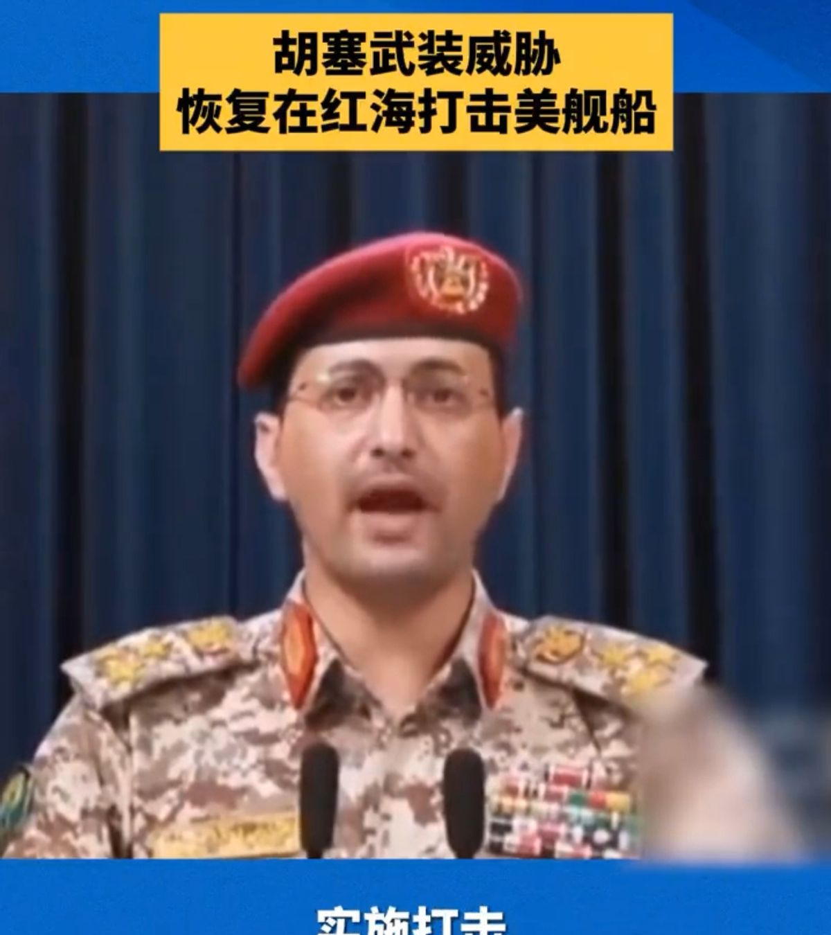 胡塞真刚！为伊朗，直接杠上美国了











美国佬炸了伊朗，这事儿可