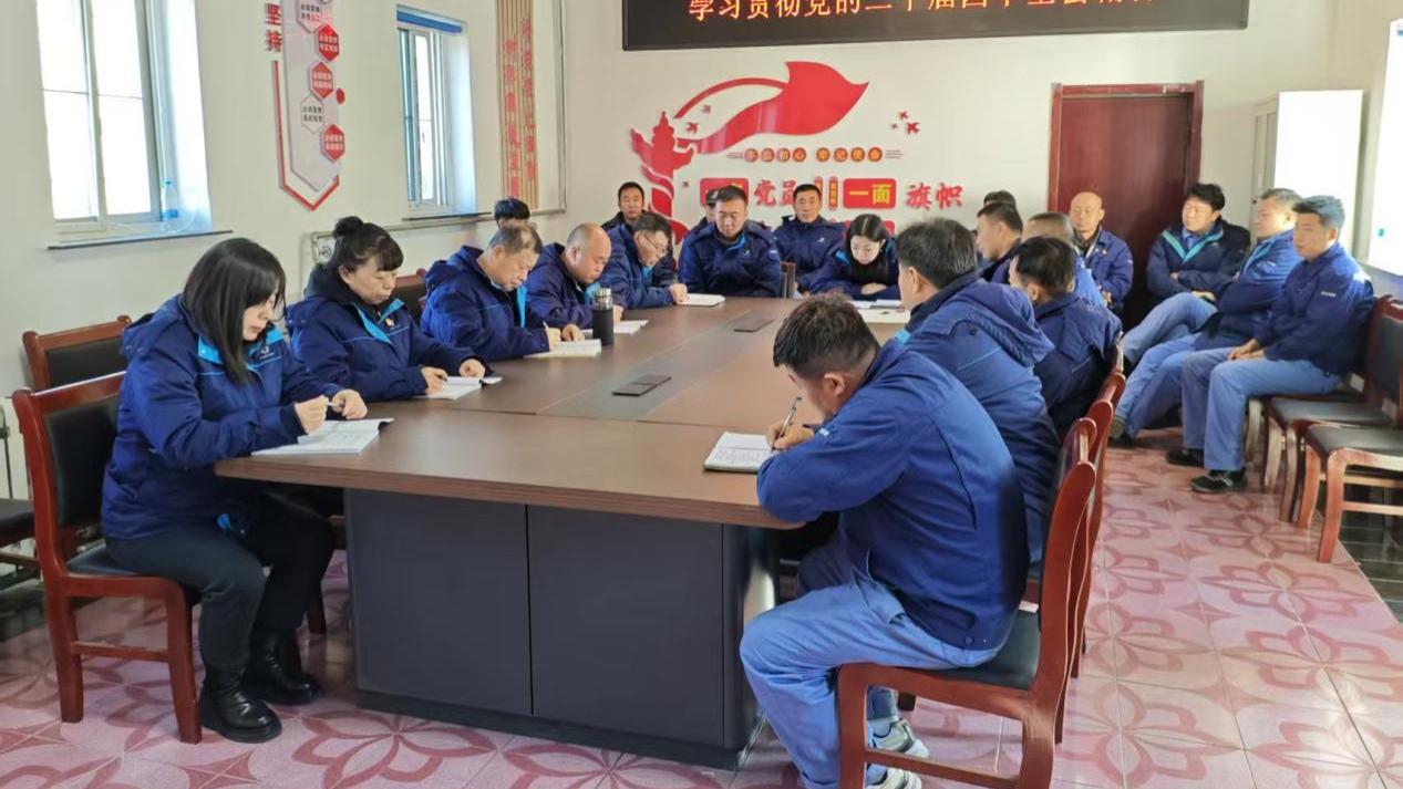 辽沈集团多措并举推进党的二十届四中全会精神走深走实