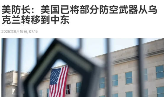 美国偷偷将武器运往中东，乌克兰惨了











天塌下来了！美国竟然在