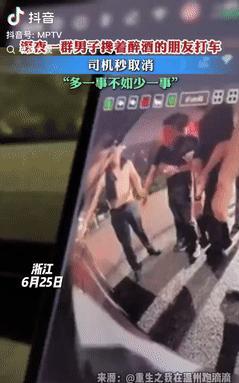 太明智了！浙江，一网约车司机深夜去接客人，不料却看到一群男子架着醉酒男子，准备把
