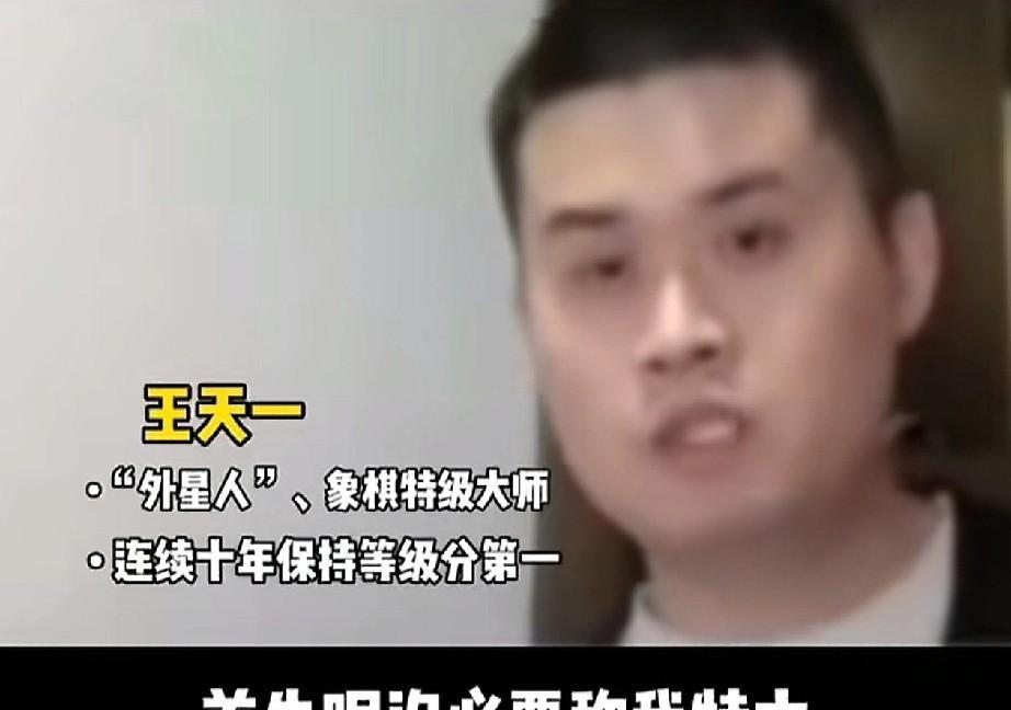 王天一已经不需要再证明自己，所以他认为粉丝们没必要叫他特大，还容易引起歧义，被人