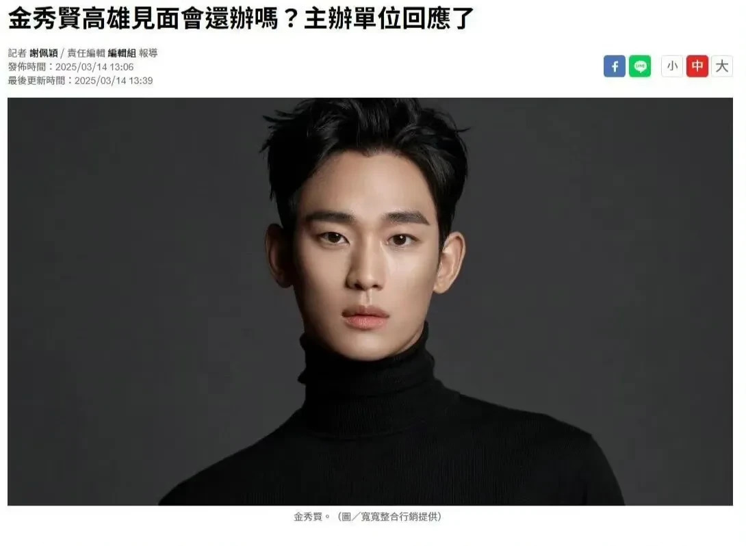 金秀贤台湾粉丝见面会限18岁以上











不敢相信！金秀贤居然还有