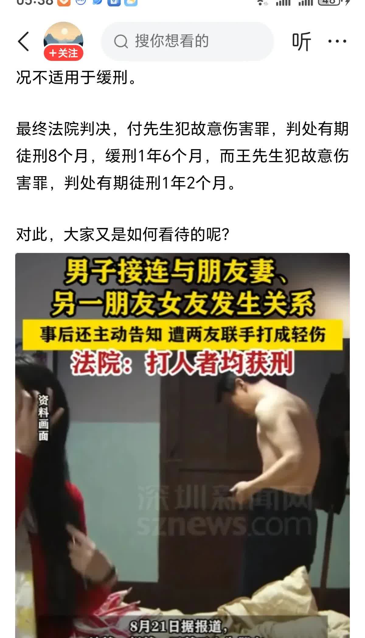 关系太乱了！”甘肃宕昌，一男子与好友妻子偷偷发生关系，事后还将此事告知另一位朋友