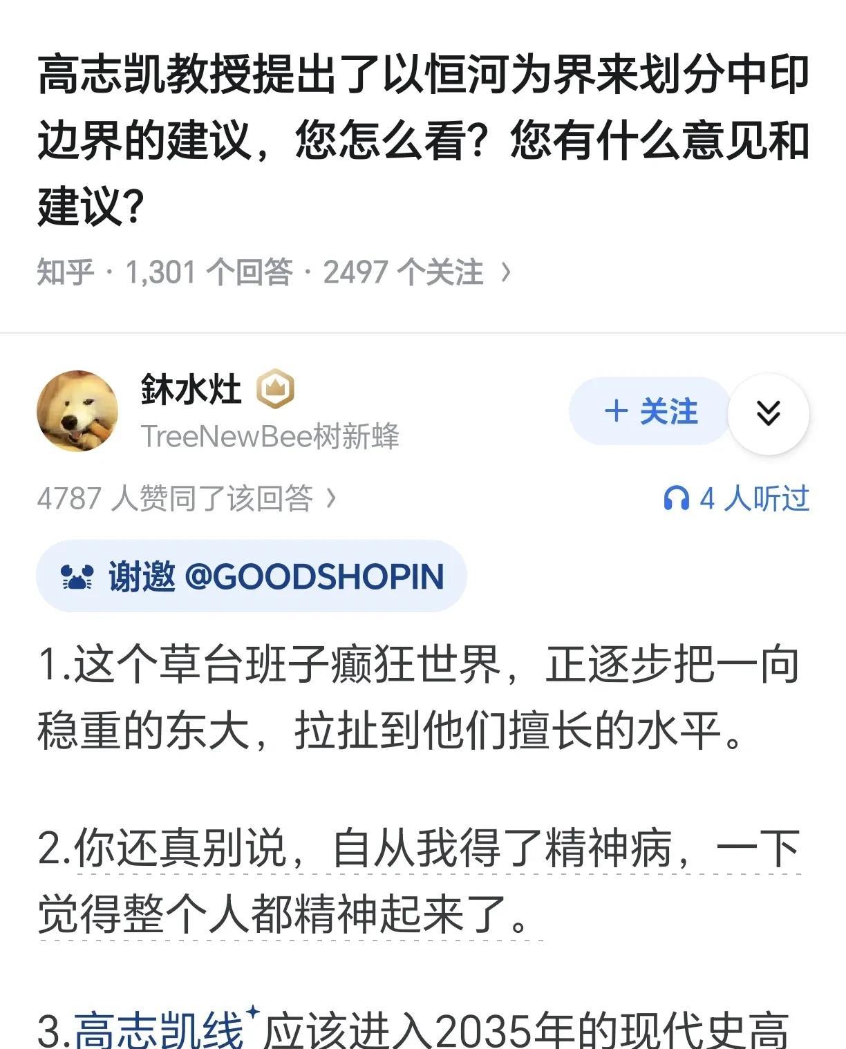 当我们也颠起来，才能理解西方和印度它们为什么颠，原来颠起来这么爽，当我们颠得超越