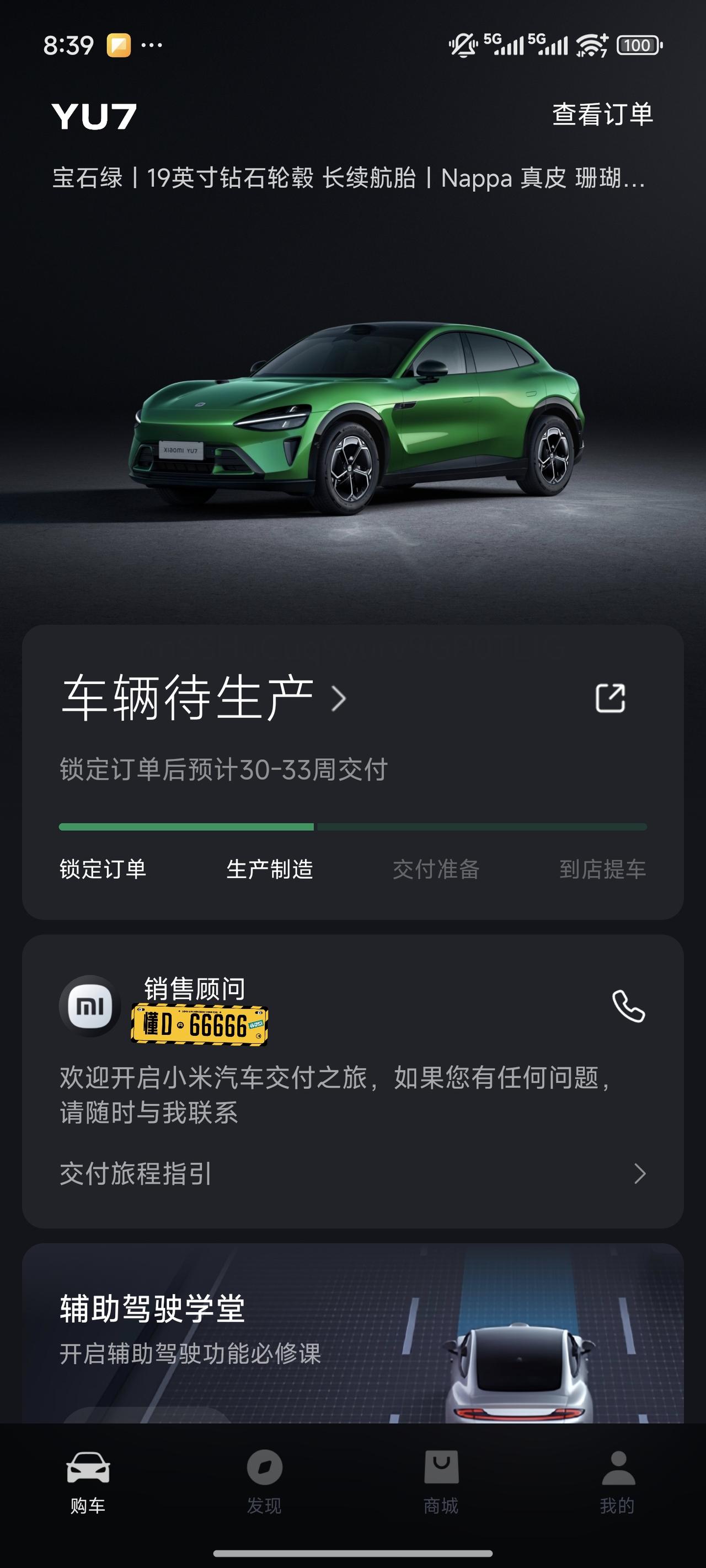 从油车换到电车的个人感想