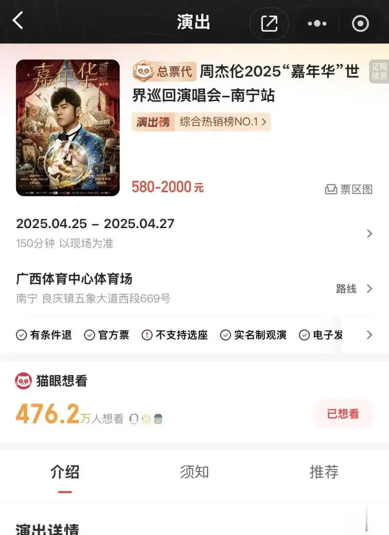 周杰伦这太假了…..