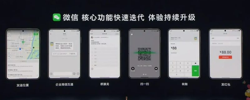 鸿蒙终于提到微信了，这次大嘴把腾讯的老大们都感谢了个遍，马化腾、龙哥，都被提及了