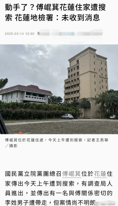 赖清德动手了！开启政治大清洗？