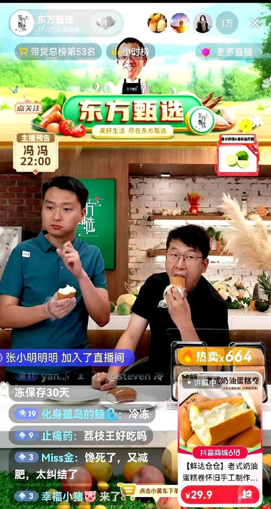 明明直播时总是欢声笑语的，志胜跑上来吃东西，明明说让你上来了吗？
你就跑上来，志