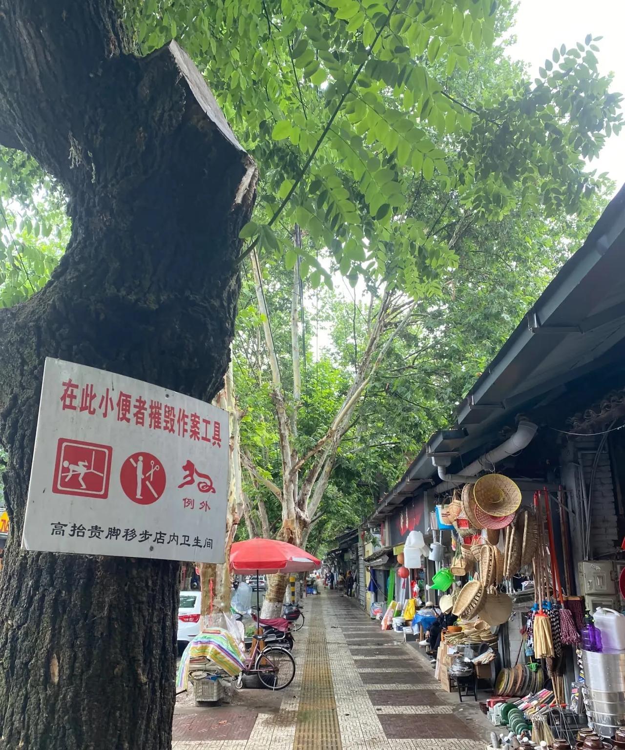 汉中特色警示牌