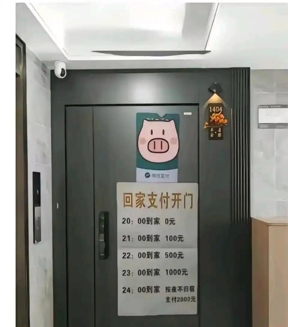 想问一下，婚内女人动不动就说你强奸，如果她在门口挂这牌子，明码标价算不算卖淫？