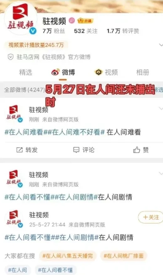 感觉真的赵丽颖一有剧上别人就害怕起来了[捂脸]剧明天才开播，微博上已经有黑词条了