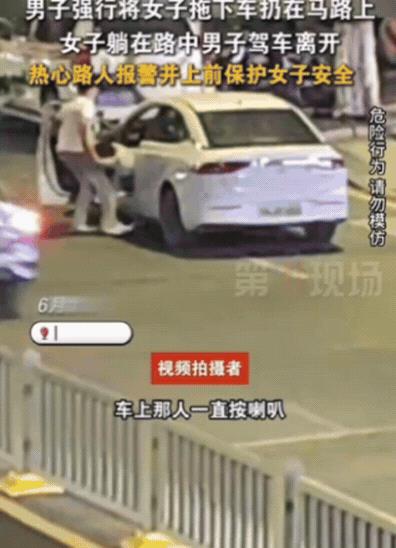 太极端了！广东，男子深夜强行将女子拖下车，扔在马路上，不料，女子起身后，竟然直接