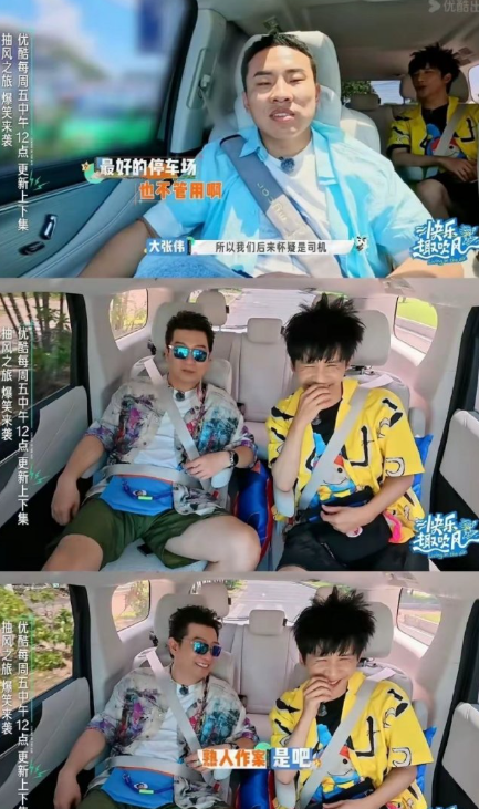 大张伟在荷兰录制节目期间，团队特意选择当地“最好的酒店停车场”，但返回时发现车窗