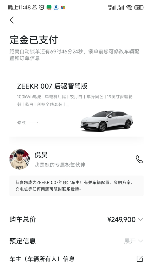 我为什么在小米su7发布后定了极氪007
小米发布后，个人觉得小米外观很好。但是