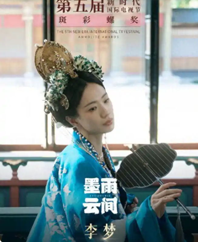 李梦凭悲情公主逆袭封后，感谢于正改写人生剧本