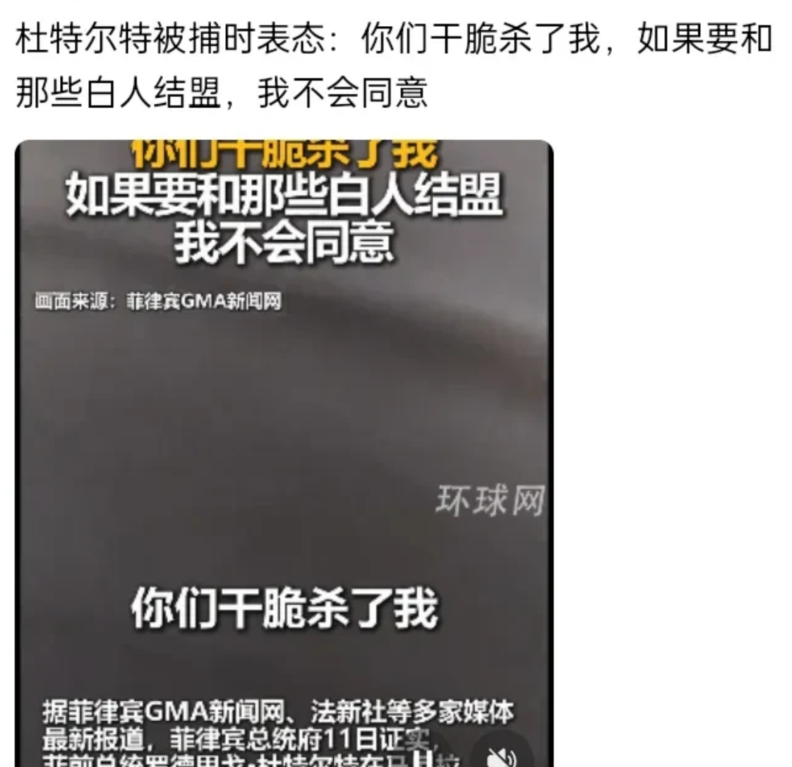 杜特尔特大出意外的被逮捕了，马科斯故意在他出国游玩时，动员警察逮捕杜特尔特，就是
