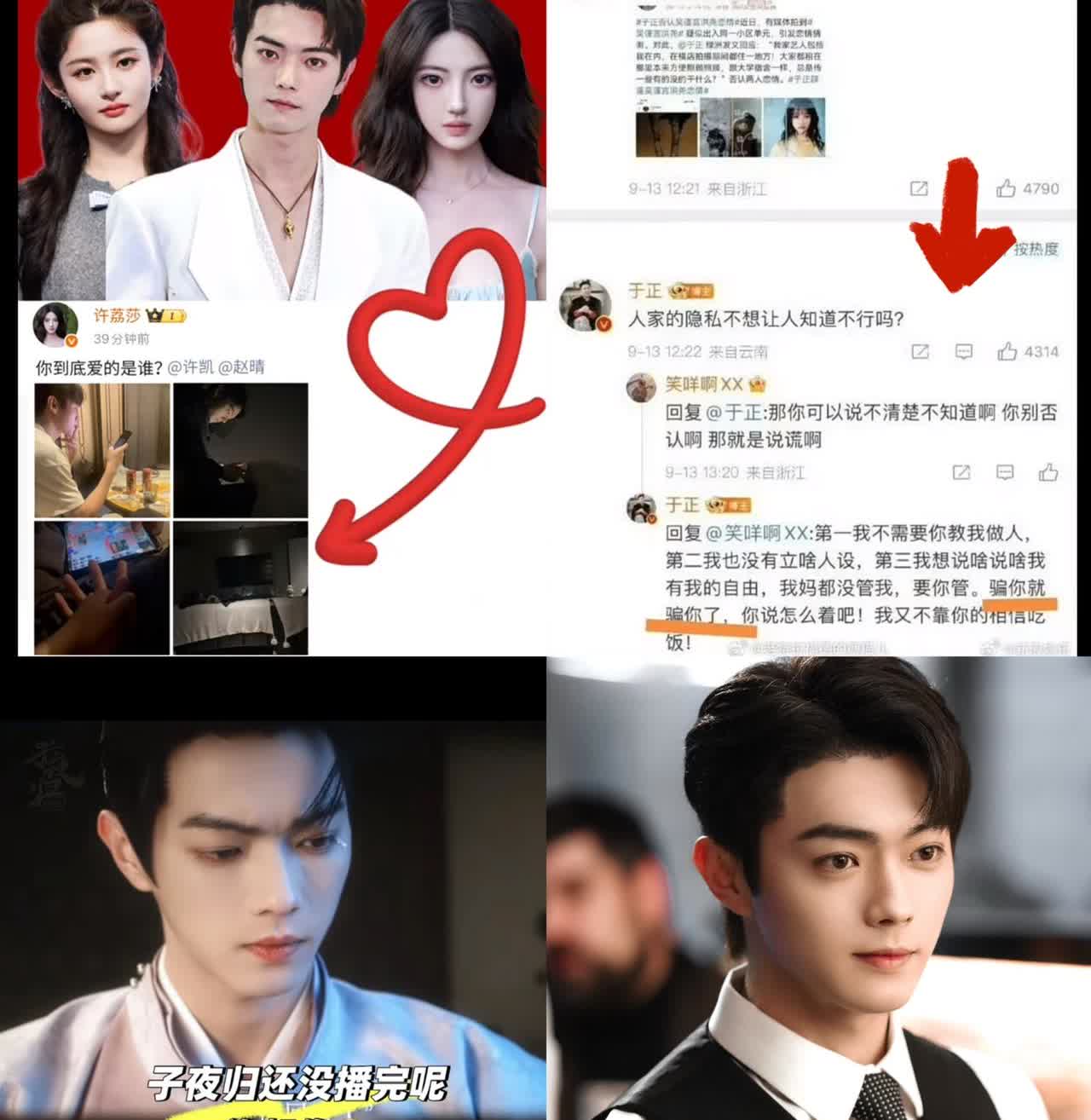 娱乐圈是真乱啊
原来酒后强上是男明星惯用伎俩
​男星许凯被前女友赵荔莎爆料，