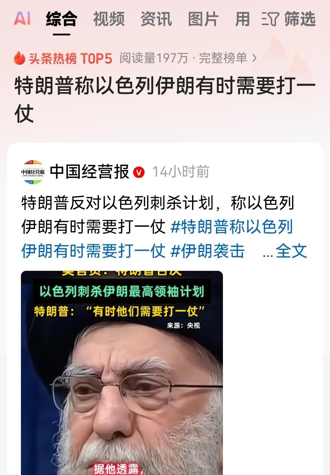很明显，特朗普这是为美军亲自下场炒作舆论！
最开始美国表态就是置身事外，在国际媒
