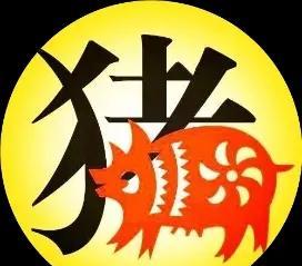 生肖运势-亥猪（4月20日) 
属猪的人今天财运颇佳，是钱财回收的时刻，而且进账