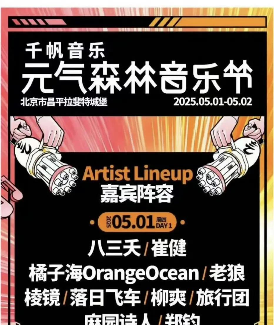 赵露思下个月会很忙，不是拍影视剧，而是官宣参加两场音乐节。
5月1日元气森林音乐