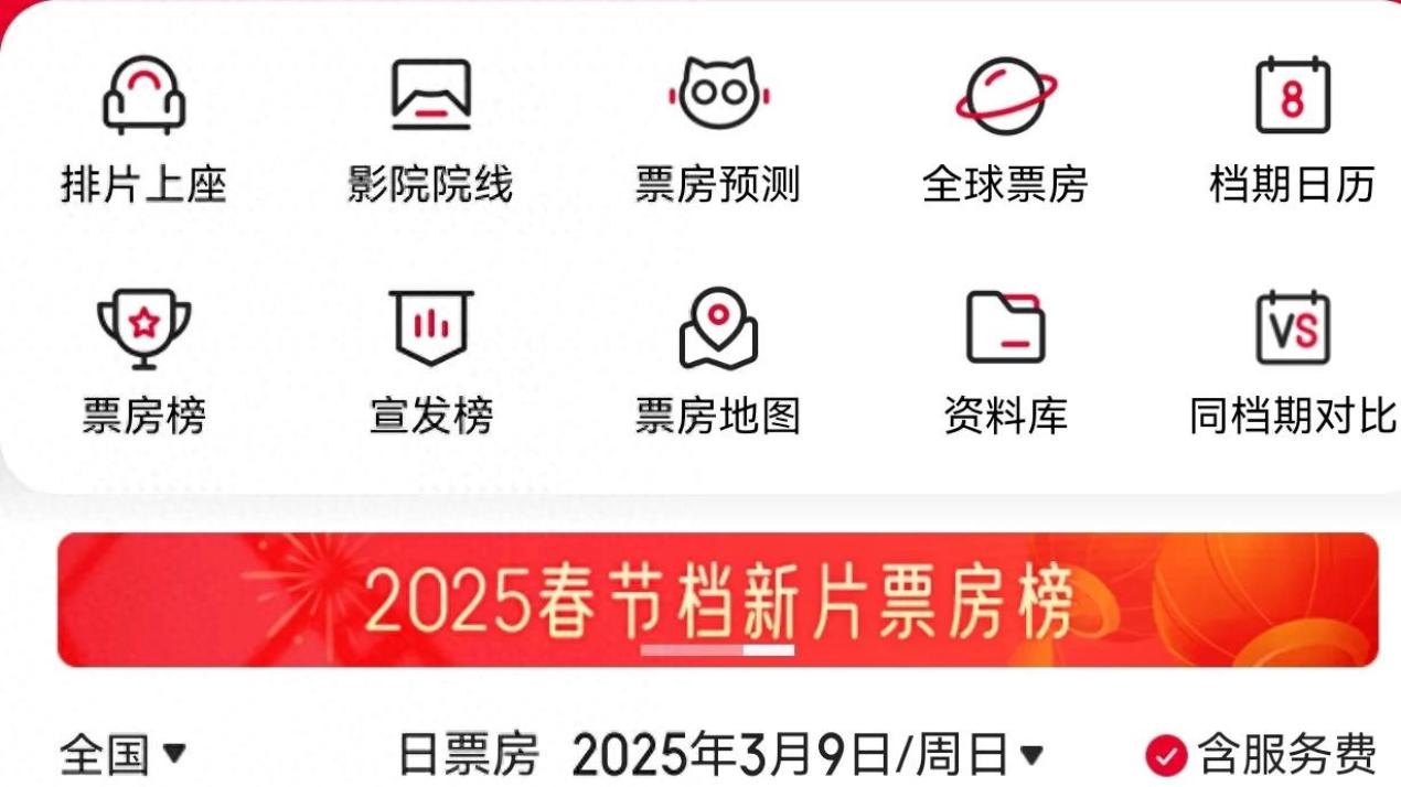 〈哪吒之魔童闹海〉票房飙升国产动画的崛起与辉煌