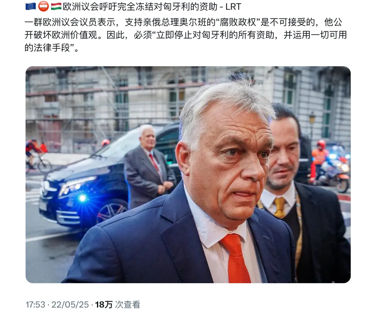 欧洲议会议员提议开除匈牙利