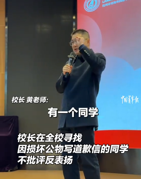 浙江这个校长火了！一学生不小心打碎了学校玻璃，害怕受罚，于是写下匿名道歉信，拿出