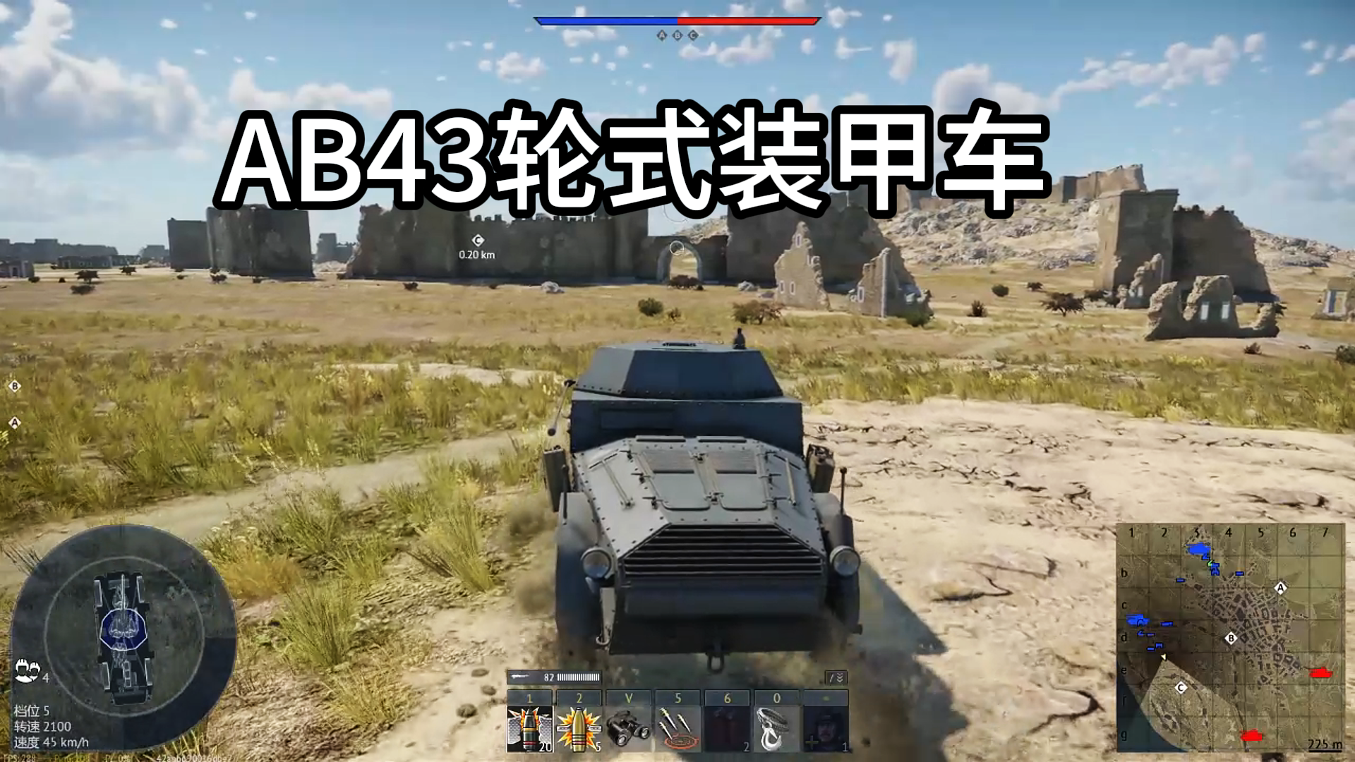 意系2.7权重AB43轮式装甲车，下期