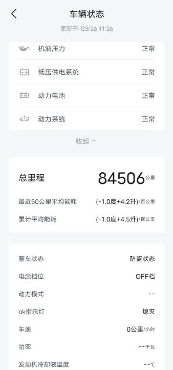 买车转眼就快3年了，油耗说实话是在逐年增加的，第一年4.0，第二年4.1，到现在