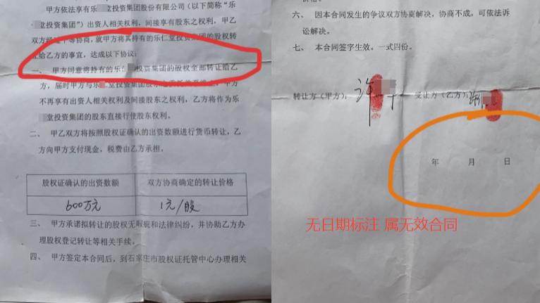 撕破假面！河北知名人士“假”离婚设局吞产 前妻归国怒讨600万股权公道