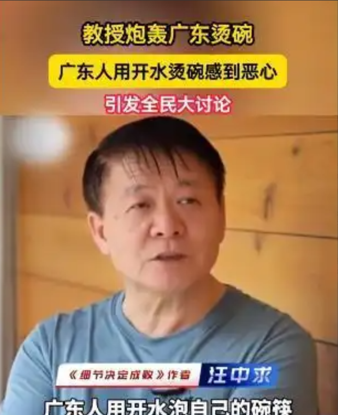 专家炮轰对广东人“开水烫碗”感到恶心，他说：明明餐具都经过消毒，用的时候却非要再