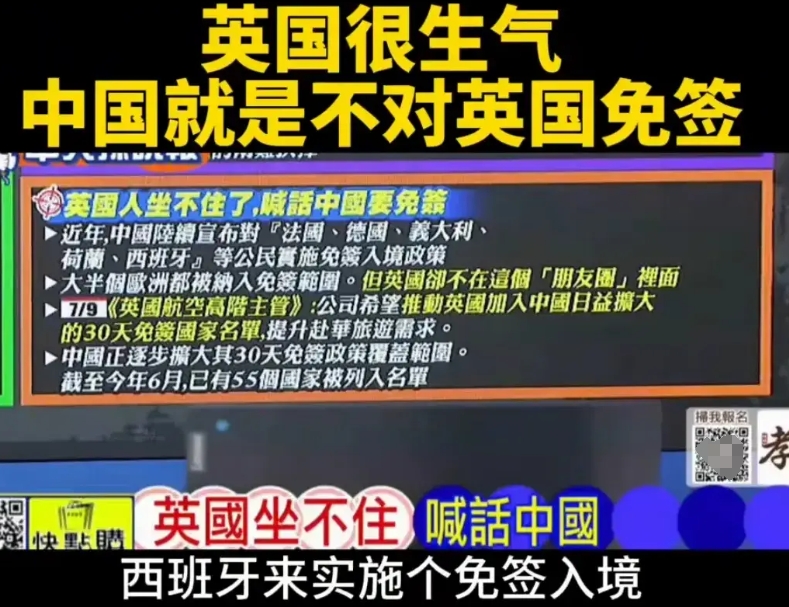 中国就是不对英国免签！英国生气又如何？后果又不是很严重。

英国绝对不能免签！别