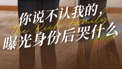 短剧在线观看《你说不认我的曝光身份后哭什么》完整版全集（1- 60集）