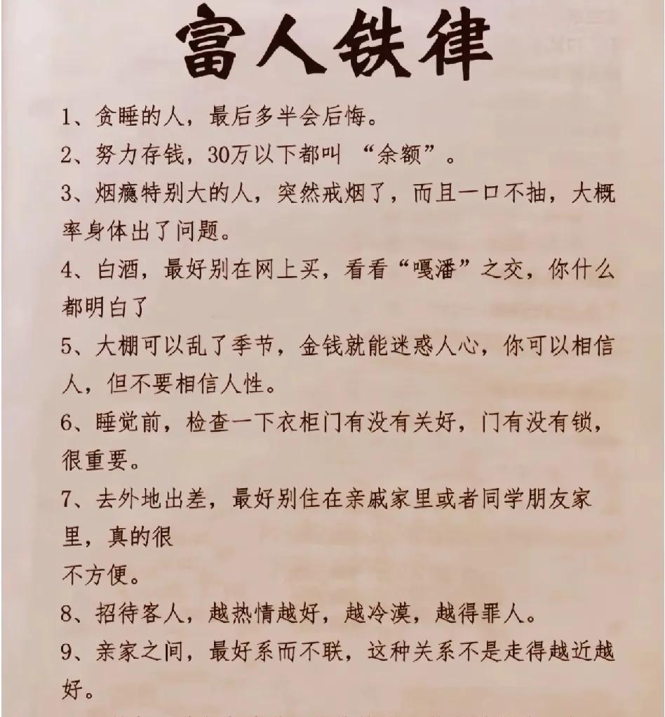 要等到有钱后才明白[流泪]。