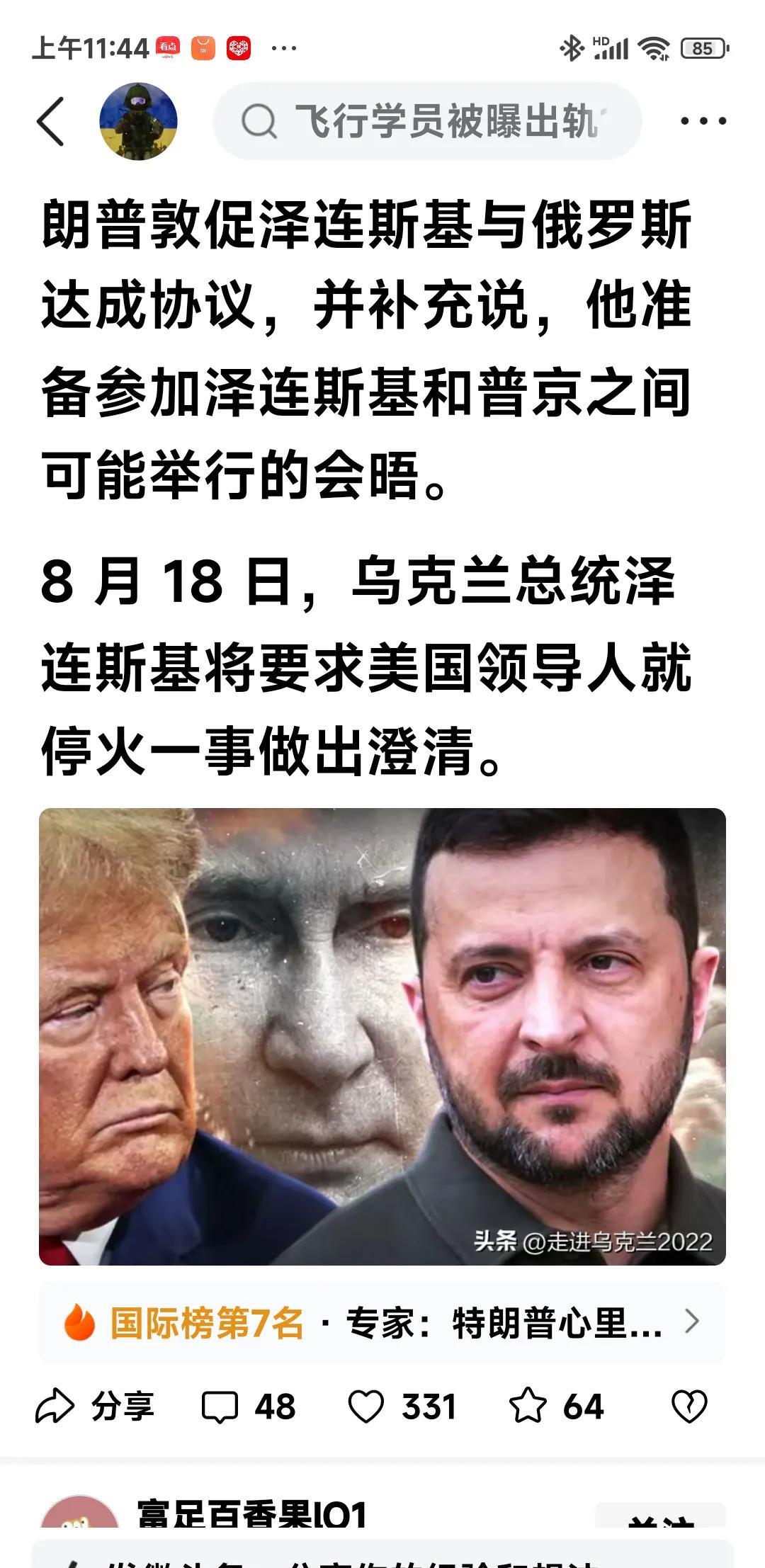 欧盟，了不起！在冯德莱恩的领导下，给乌克兰力量！给乌克兰光明！没有欧盟的鼎力相助