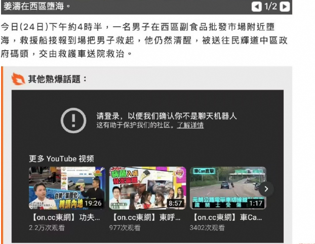 香港顶流姜涛跳海事件，背后真相令人揪心！