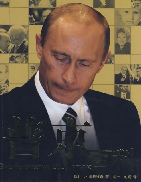 普京正在一步步将俄罗斯推向衰败的深渊！
最近一则新闻，再次暴露了俄罗斯的无力与颓