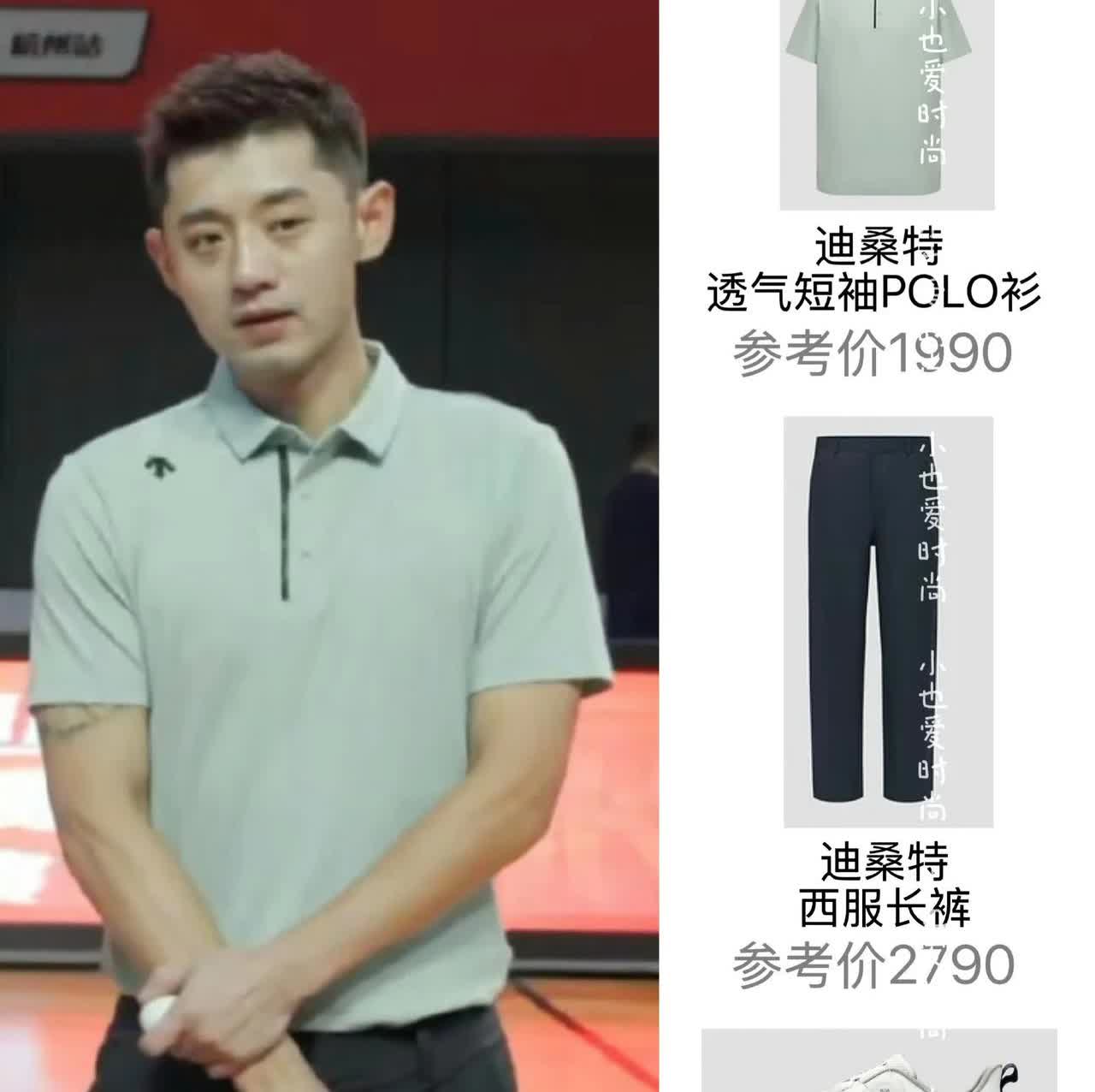 要说张继科现在这身穿搭的价格可比王富贵的穿搭价格差的不止十万八千里！

要说