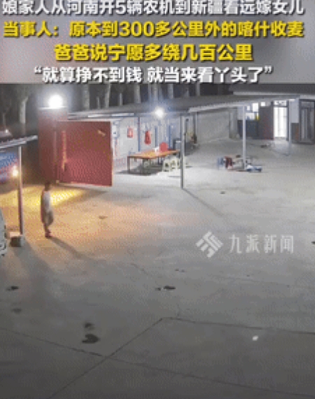娘家人永远是底气！”河南一女子远嫁新疆，几年才能回去一次，然而父母因为实在太想念